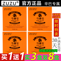 Simba Home Shop Zuzu Horse Oil Soaps With Mites To Black Head Control Oil Acne Soap Facial Wash Face Soap Male And Female