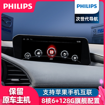 Suitable for Onkosera 3 next generation CX4CX5 Mazda 6 Atez modification center control large screen navigation all-in-one machine