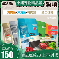 Acana Love Ken Take the Valley Dogs Duck Meat Pear Farm Marine Mini dog puppies Full dog food 2kg 6kg
