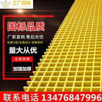 Tree pond grate drainage grid car washing grille plate field grille ditch cover 4s shop glass fiber reinforced plastic grille direct sales