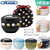 Japan imports Skeda Day style and double layer lunch box Lunch Box Fruit Complementary Food Box Portable Princess Lunchbox