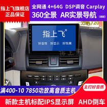 Apply Force Sail 720 Navigation Retrofit Accessories Middle Control Large Screen HIFI Sound Quality Special Backing Image All-in-one