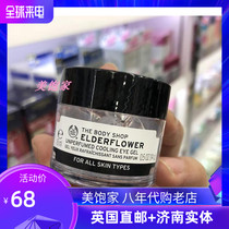 British The body shop body shop shop elderflower eye cream eye gel 15m to thin black circles