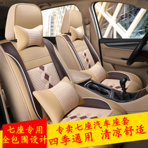 Baojun 730 seat cover Wuling Hongguang S seven special Rongguang V fully surrounded by four seasons general S1 car cushion S3