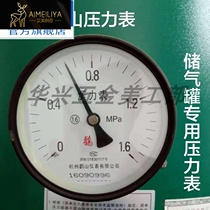 2020 instrument air storage tank pipeline water pressure gauge barometer steam pressure gauge Y100 Y100Z