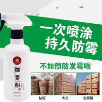 Canis multi-purpose household mildew agent Shoes leather wardrobe Wooden cabinet table mildew cleaner