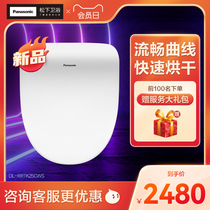 (New product) Panasonic smart toilet seat instant hot Japanese toilet seat cover fully automatic electric home RRTK25