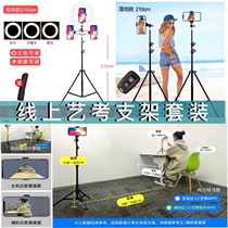 Art test American college test remote network test live mobile phone bracket China Academy of Fine Arts art test bracket