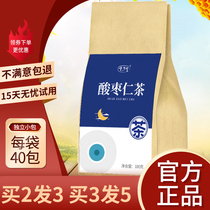  Jujube kernel tea Lily cream Kun pill powder helps Shan Kun Kun Tang sleep tea Anshu tea Flagship store health tea