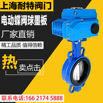 Electric butterfly valve clip butterfly valve ball ink plate DN50 DN65-DN300 D971X-16 220V 24V