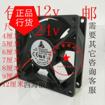 4 6cm mm 7cm mm 8cm mm 9cm mm 12cm mute 12V 24V amplifier chassis converter cooling fan