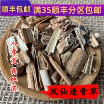 Tongrentang quality Chinese herbal medicine Impatiens Tobone Grass 50g can be powdered without sulfur and full of smoke