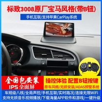 Applicable Peugeot 301 307 207 206 408 508 308 607 Center control large screen navigation reverse image