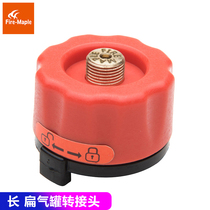 Fengfeng left wheel air tank adapter outdoor stove stove head connection conversion device head card furnace air tank adapter