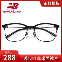 New Bailun fashion glasses frame full-frame TR90 metal ultra light Korean literary men and women myopia frame NB09105X