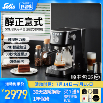 Solis Italian semi-automatic coffee machine Milk foam machine integrated household small (guaranteed)