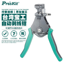 Taiwan Baoworkers CP-246 Exfoliating pliers Import Heavy High-grade Peeling Wire Knife Aperture 2 5 4 6mm Manual Tools