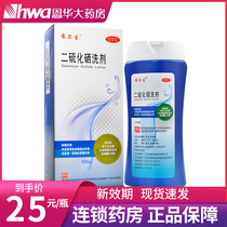 Silson Selenium Sulfide Lotion 150g Shampoo Lotion Dandruff Scalp Seborrheic dermatitis tinea versicolor nh