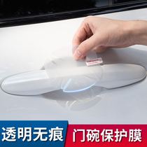 Car door Bowl Protective Film lacquered surface door handle Cling Film Anti-Scratching door with scratched handle to make the sticker transparent