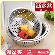 Stainless Steel Leaking Basin Naughty Basket Drain Basket Wash Vegetable Basin Suit Naughty Divine Instrumental basket Vegetable Basket Drain Basin