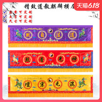 Daojiasupplies God-Gown Road Method Natural Banner Dragon Tent Dragon Tent God Account Desk Siege and Teach Pharaters Banner and Streamer Warp