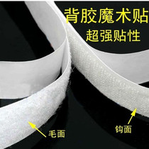 Adhesive velcro screen window adhesive strip Double-sided strong adhesive buckle tape Female buckle adhesive buckle self-adhesive tape Curtain adhesive strip