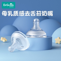 Dr. Green New Baby Wide Aperture Pacifier Original Dress Universal Soft Real Sensation Baby Full Silicone Anti-Flatuls Breast Milk
