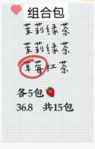 Jasmine Black Tea Jasmine Green Tea Strawberry Black Tea Combined Load 15 Package