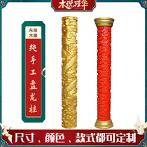 Wood said that Jinhua Panlong pillar Dongyang wood carving pure handmade dragon pillar relief solid hollow dragon column