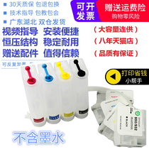 cai tian xia suitable for HP HP950XL even HP 8600 8100 8610 8620 251dw 276dw CISS ink