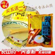 Shanxi Pingyao Special production Vibodied and Long Mountain medicinal powder 350 gr buckwheat powder raw flavor Easily Soluble Satiety and Meal Porridge
