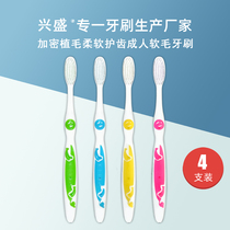 Xingsheng adult soft wool toothbrush 4 sets are by no means disposable toothbrush household hospitality wholesale price