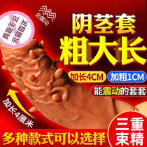 Mace sleeve penis with spiny growth device sex sex sex avoidance cover super large sex toys male toys