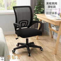 Study chair computer chair home lift rotating office work chair comfortable sedentary waist protection small desk chair
