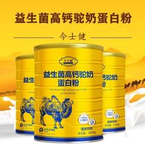 High calcium probiotic Goat milk protein powder Children Middle and old age Goat milk Cow Colostrum Camel milk powder Solid drink