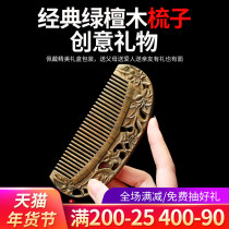 Green sandalwood micro sandalwood tassel comb whole wood carved wood comb Valentines Day gift men and women