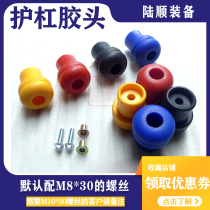 Black red and yellow bumper anti-drop plastic nylon rubber head competitive bar aluminum alloy anti-drop stick buffer glue