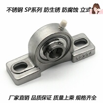 Stainless steel insert bearings SUCP202 UC203 SP204 UCP205 SUC206 P207 P212