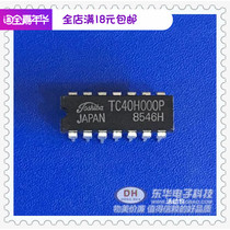 TC40H000P DIP14 original spot quality and cheap one on - sale day shipment can be directly shot