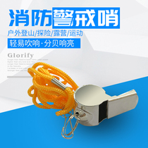 Fire alarm whistle Boxed referee whistle Metal whistle Stainless iron whistle Sports whistle Survival whistle with lanyard