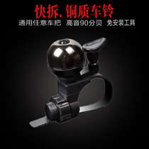 Mountain bike bell Super ring Merida universal copper bell childrens bicycle folding car horn Bell