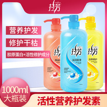 Lafang conditioner repairs dryness improves frizz supple female and male smoothness dyeing and perming repair