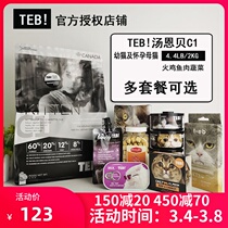 Canada imports TEB Tonnbay C1 Import of young cat food Fire Chicken No Valley Natural Grain 4 4LB 2KG