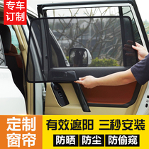 Car curtain sunshade side window sunscreen magnetic screen window car sunscreen curtain card magnet sunshade summer