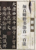The First 100 Law of the Genuine Secretary of the Book of Books