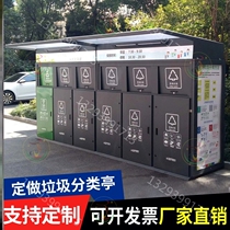 Environmental Protection Multifunction Outdoor Trash Sorting Kiosk Beautiful Countryside Life Garbage Park Village Garbage House Antique