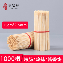 Barbecue bamboo 25mm * 15cm sausage dog chicken chicken pork shashlik jiang xiang bing short qian zi wholesale wooden qian zi