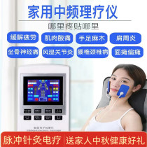 Home meridian dredging health care physiotherapy instrument cervical spine body massager low frequency electric therapy device hemiplegia acupuncture hot compress