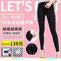 Korean Lets die magic pants women high waist plus velvet leggings outside wear thin little feet lets2018 New