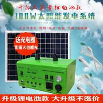 Outdoor small solar power system Household full set of all-in-one machine generator 220V solar lamp lithium battery